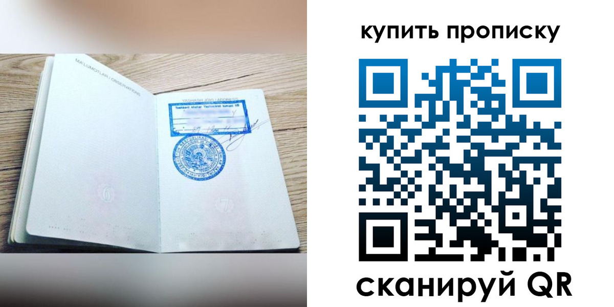 временная регистрация для всех в Губкине