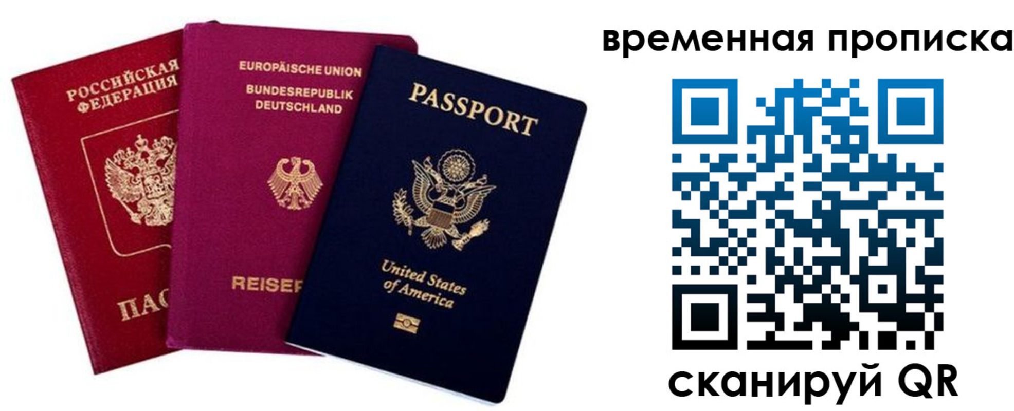 прописка иностранных граждан в Губкине