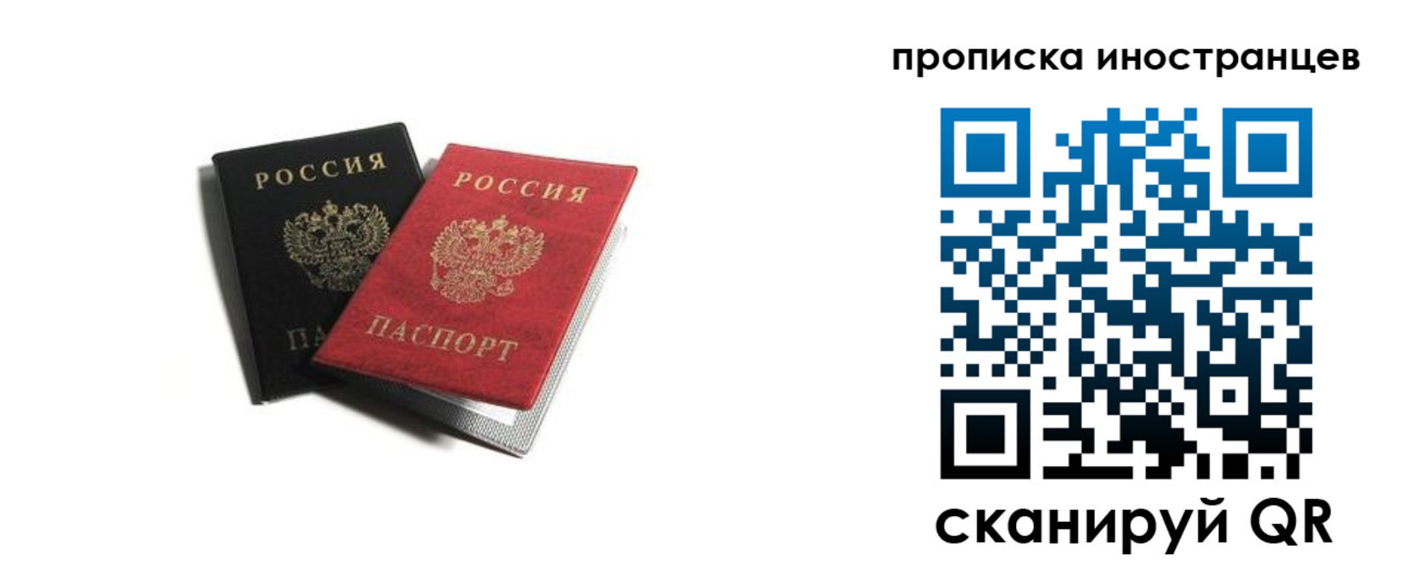 прописка законно в Губкине