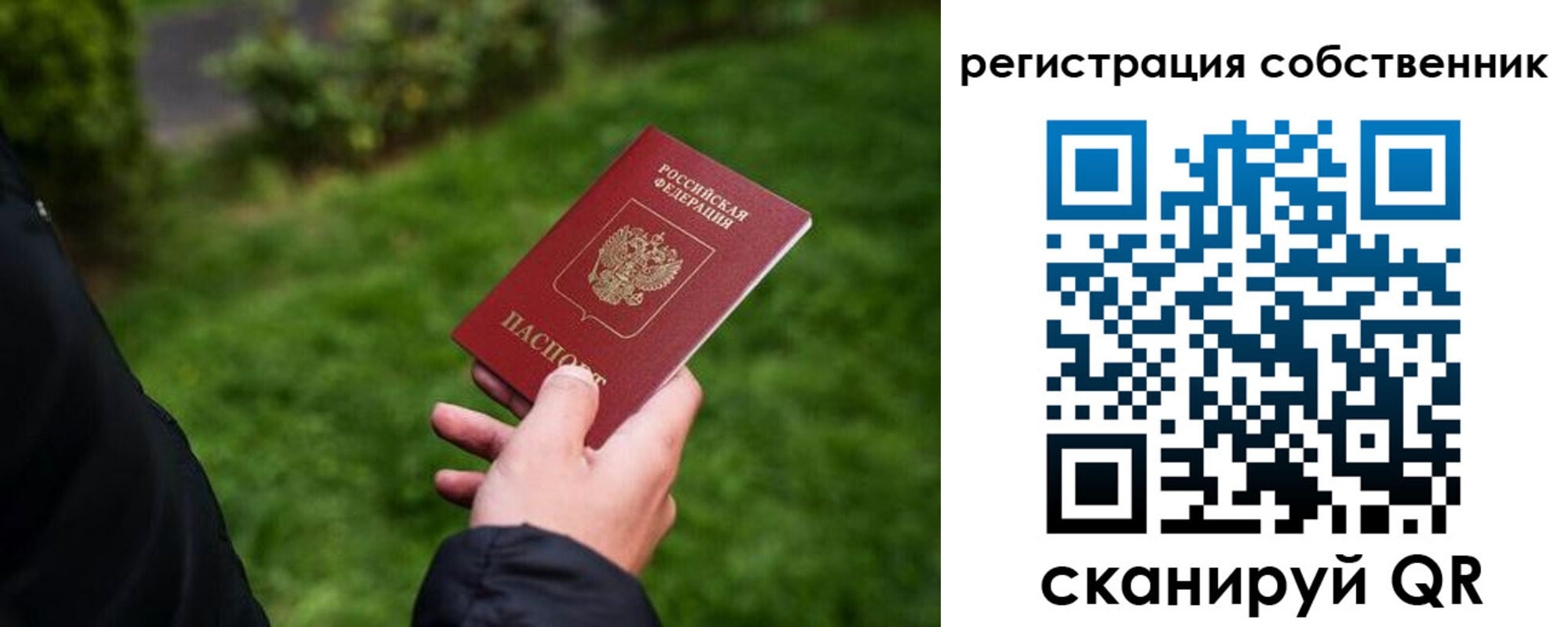 прописка регистрация в Губкине