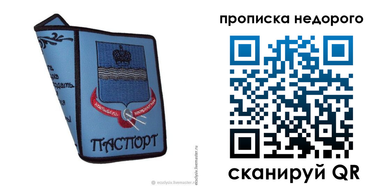 временная регистрация госуслуги в Губкине