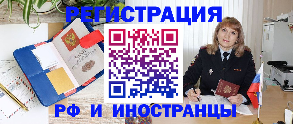 прописка ребенка в Губкине