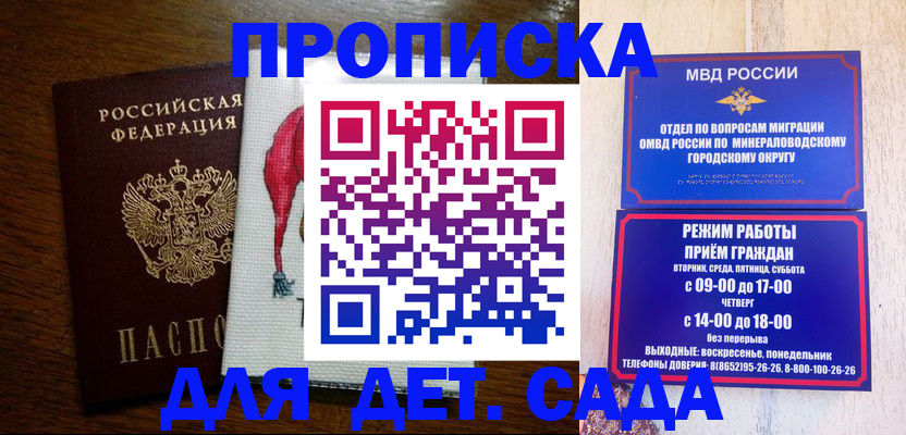 прописка поиск в Губкине