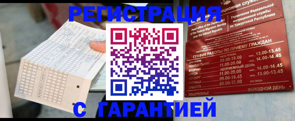 прописка иностранных граждан в Губкине