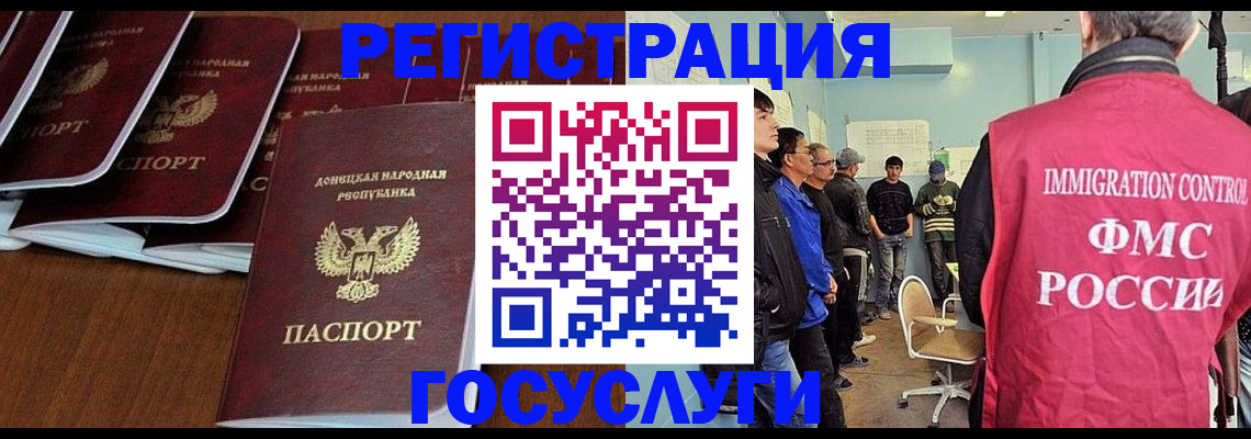 прописка для кредита в Губкине