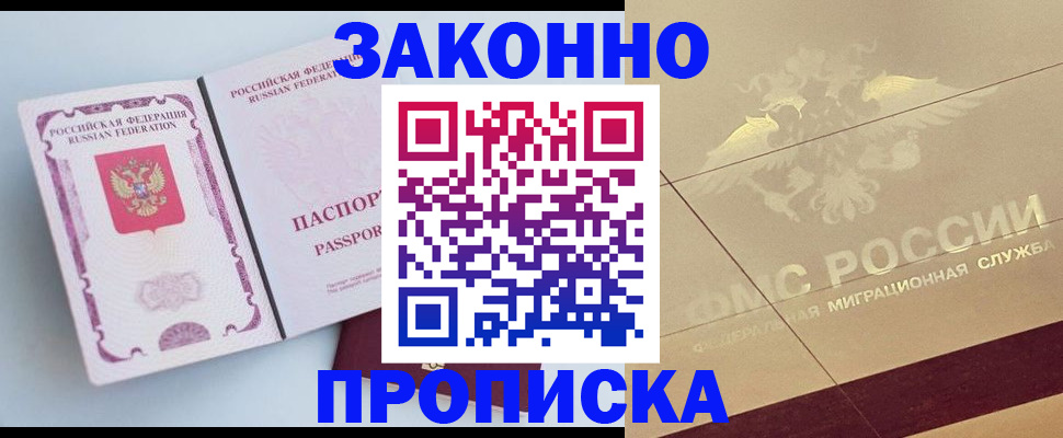 регистрация в Губкине