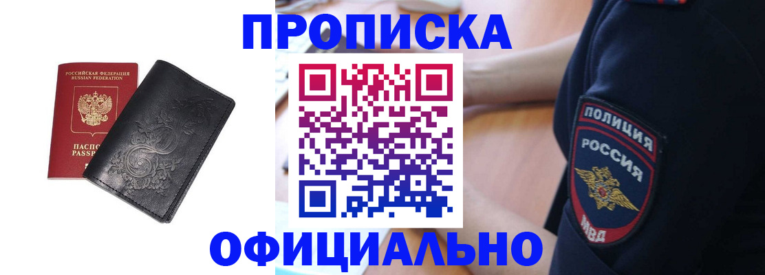 временная регистрация поиск в Губкине